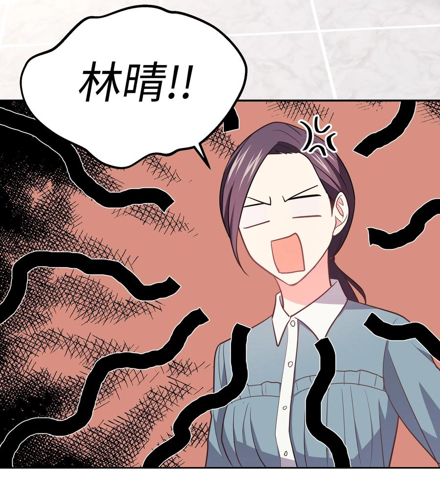 《重生成为白富美的我套路多》19 “豪气”冲天 第26页