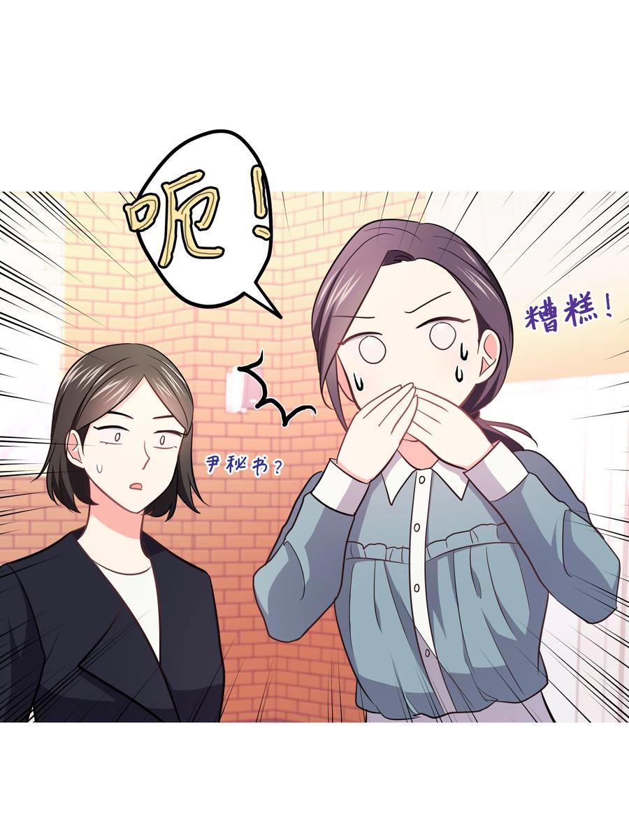 《重生成为白富美的我套路多》19 “豪气”冲天 第27页