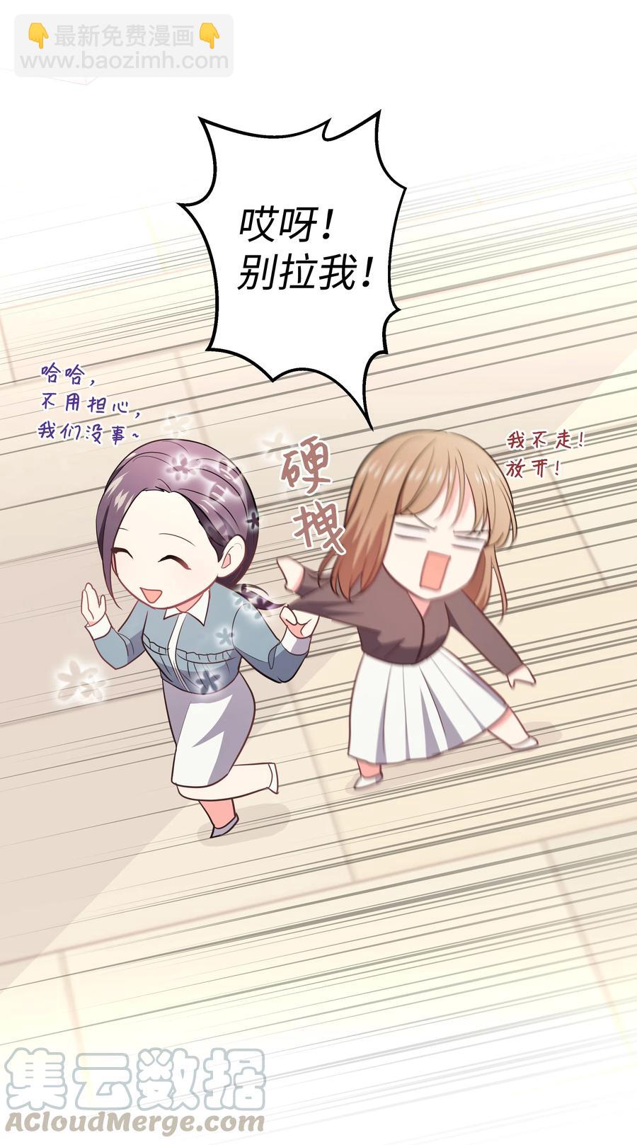 《重生成为白富美的我套路多》19 “豪气”冲天 第29页