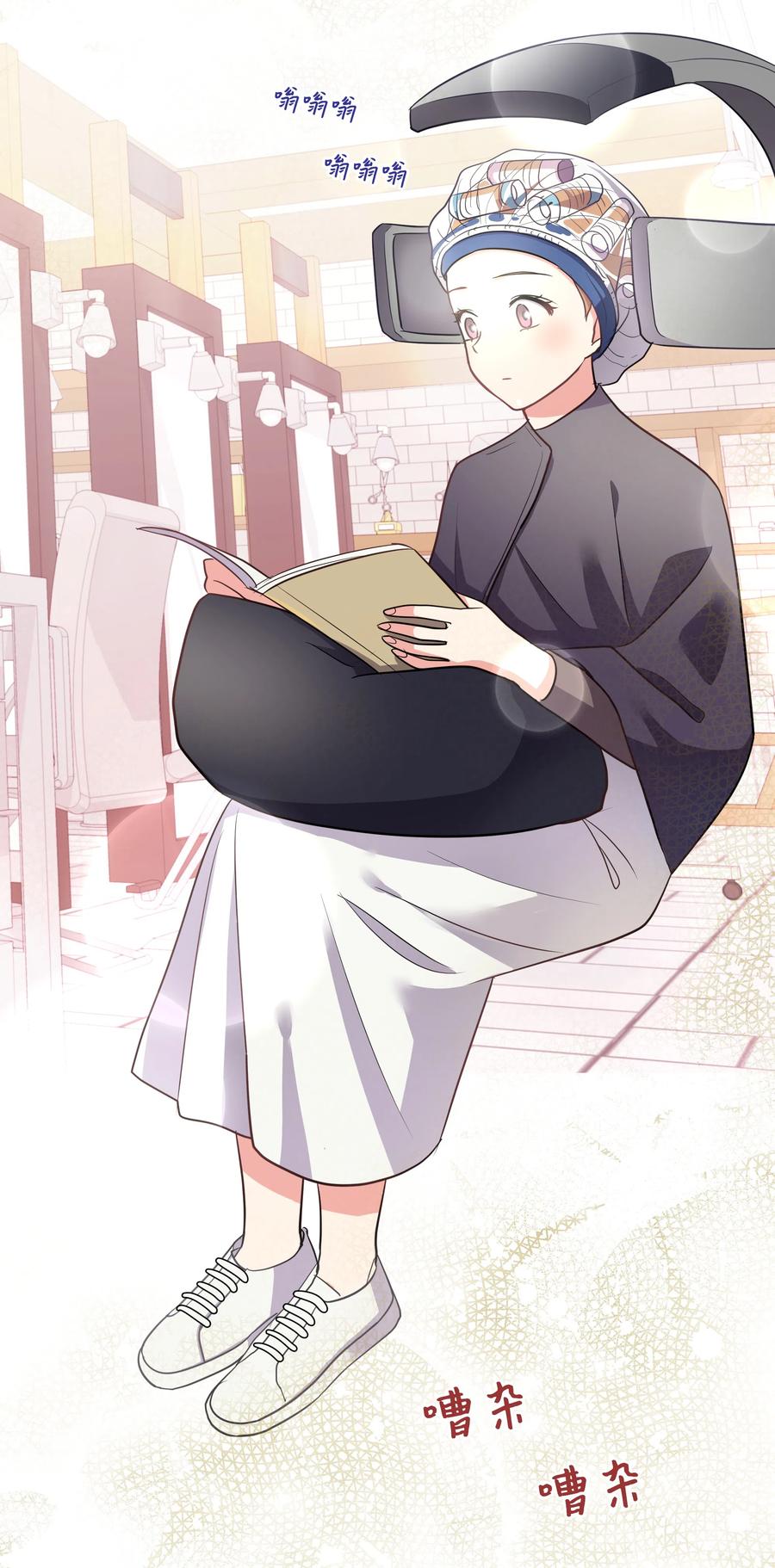 《重生成为白富美的我套路多》19 “豪气”冲天 第2页