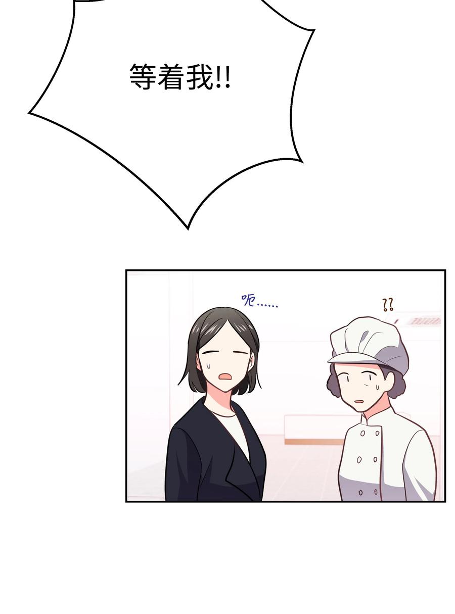 《重生成为白富美的我套路多》19 “豪气”冲天 第31页