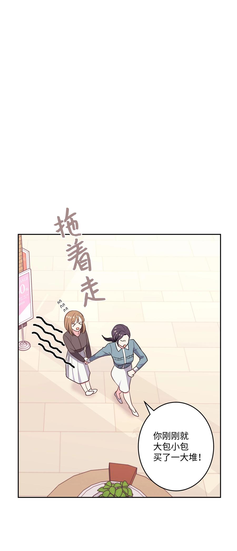 《重生成为白富美的我套路多》19 “豪气”冲天 第32页