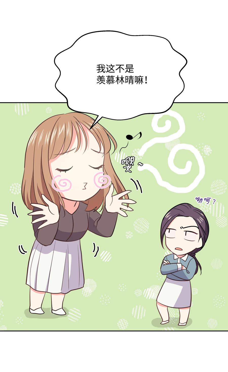 《重生成为白富美的我套路多》19 “豪气”冲天 第34页