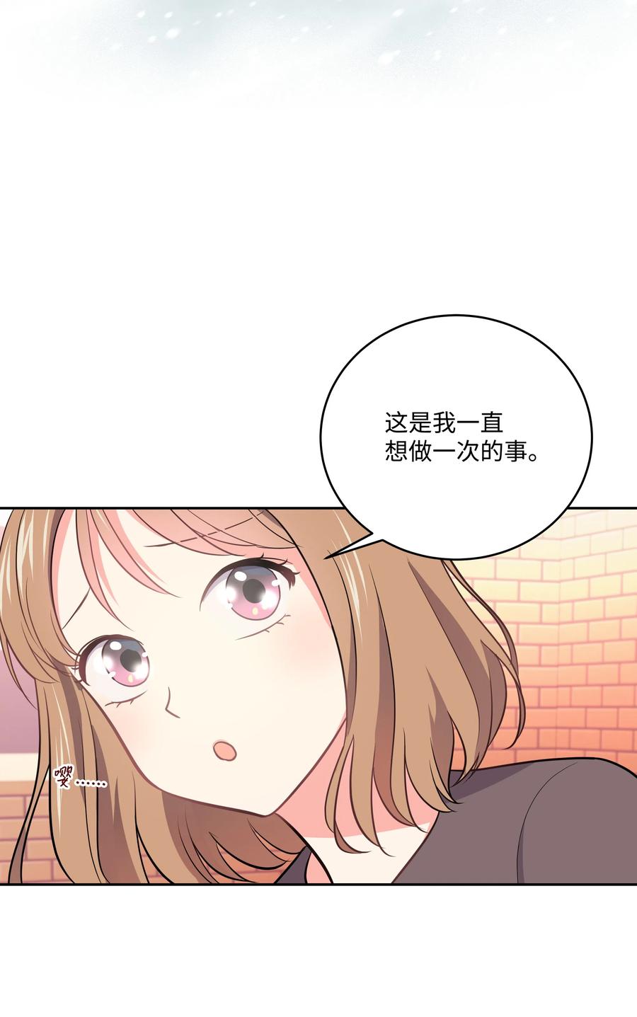 《重生成为白富美的我套路多》19 “豪气”冲天 第36页