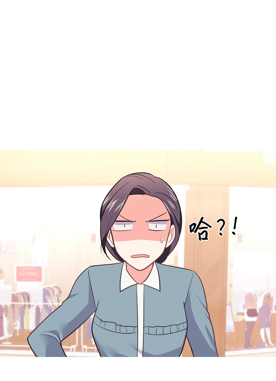 《重生成为白富美的我套路多》19 “豪气”冲天 第39页