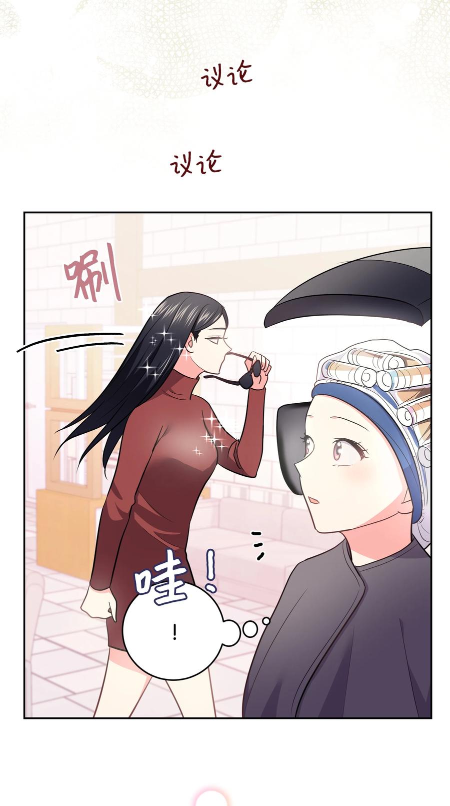 《重生成为白富美的我套路多》19 “豪气”冲天 第3页