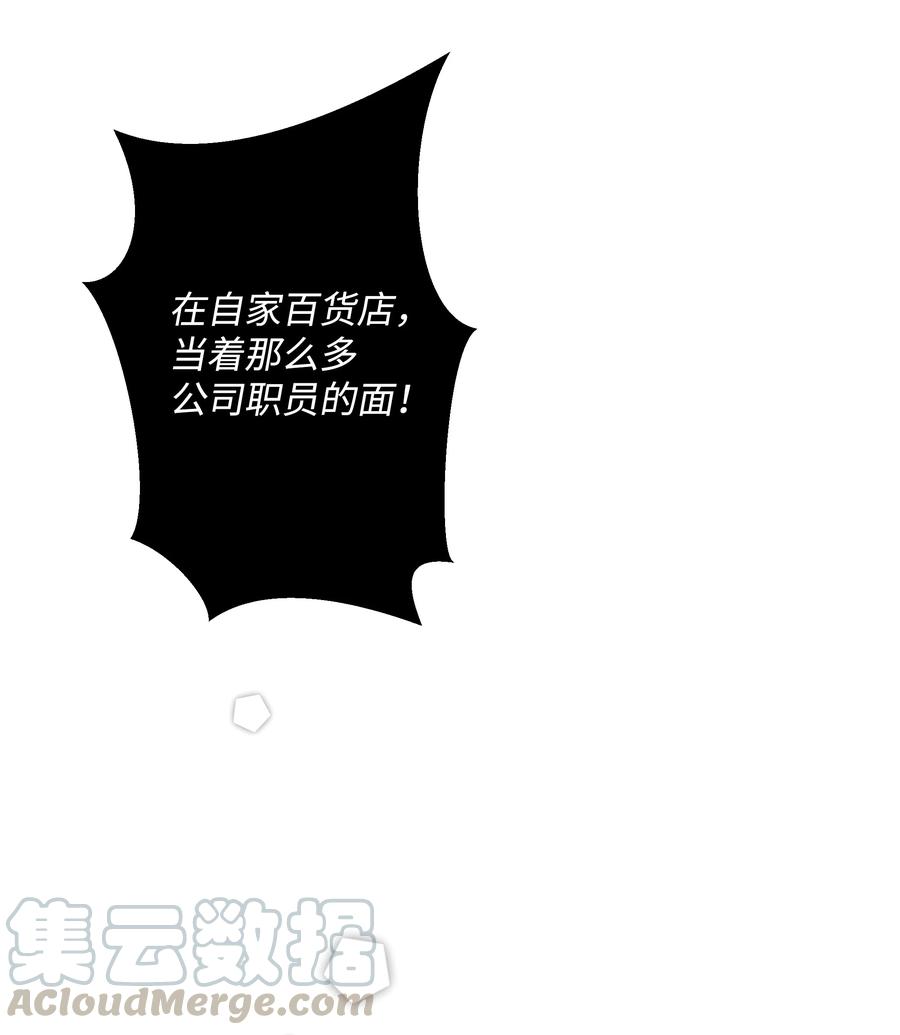 《重生成为白富美的我套路多》19 “豪气”冲天 第41页