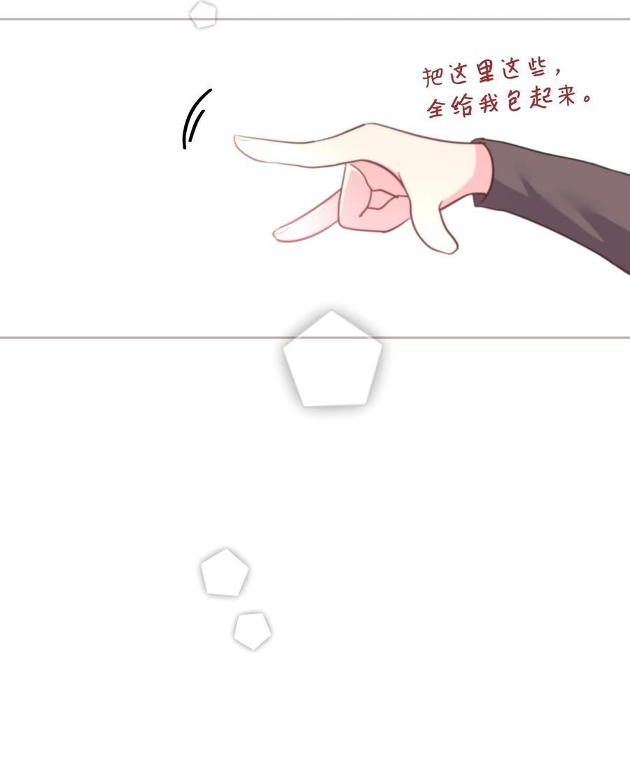 《重生成为白富美的我套路多》19 “豪气”冲天 第42页