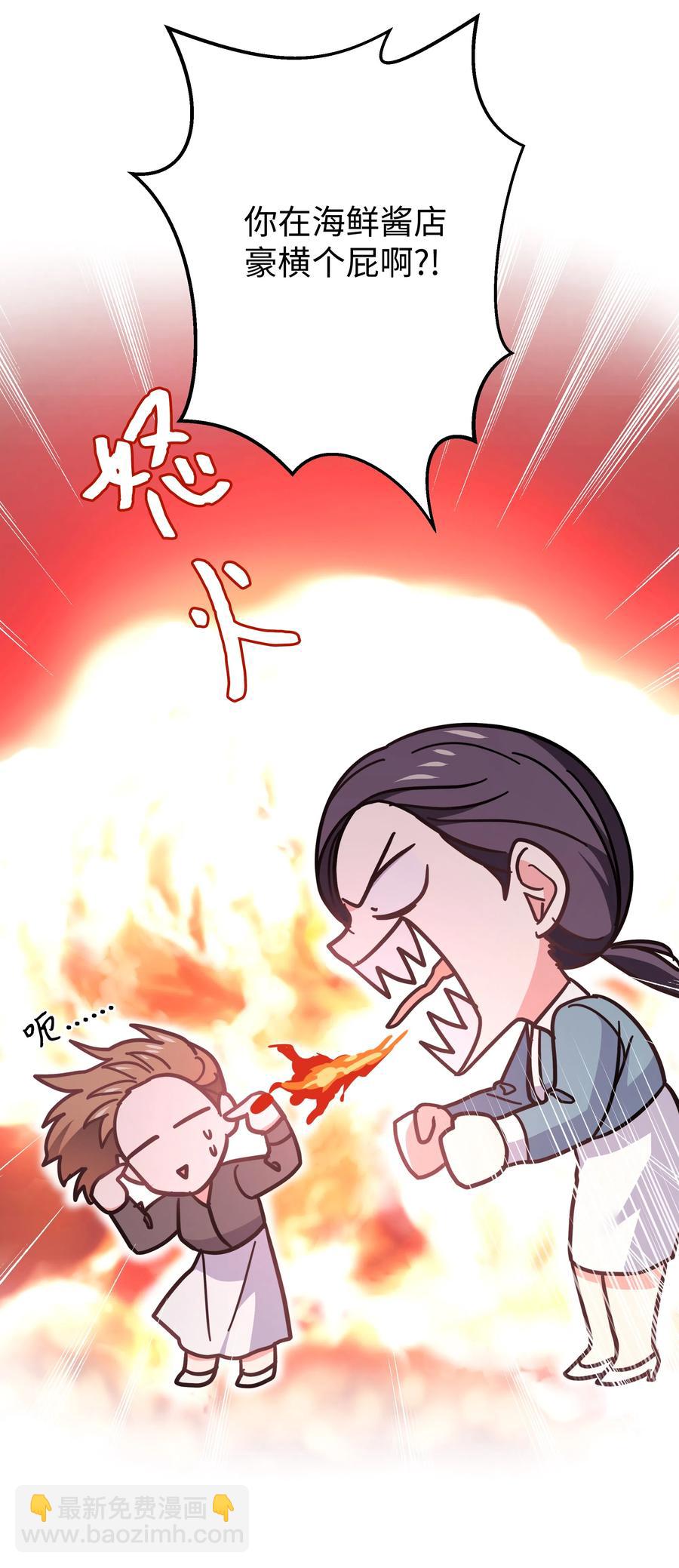 《重生成为白富美的我套路多》19 “豪气”冲天 第44页