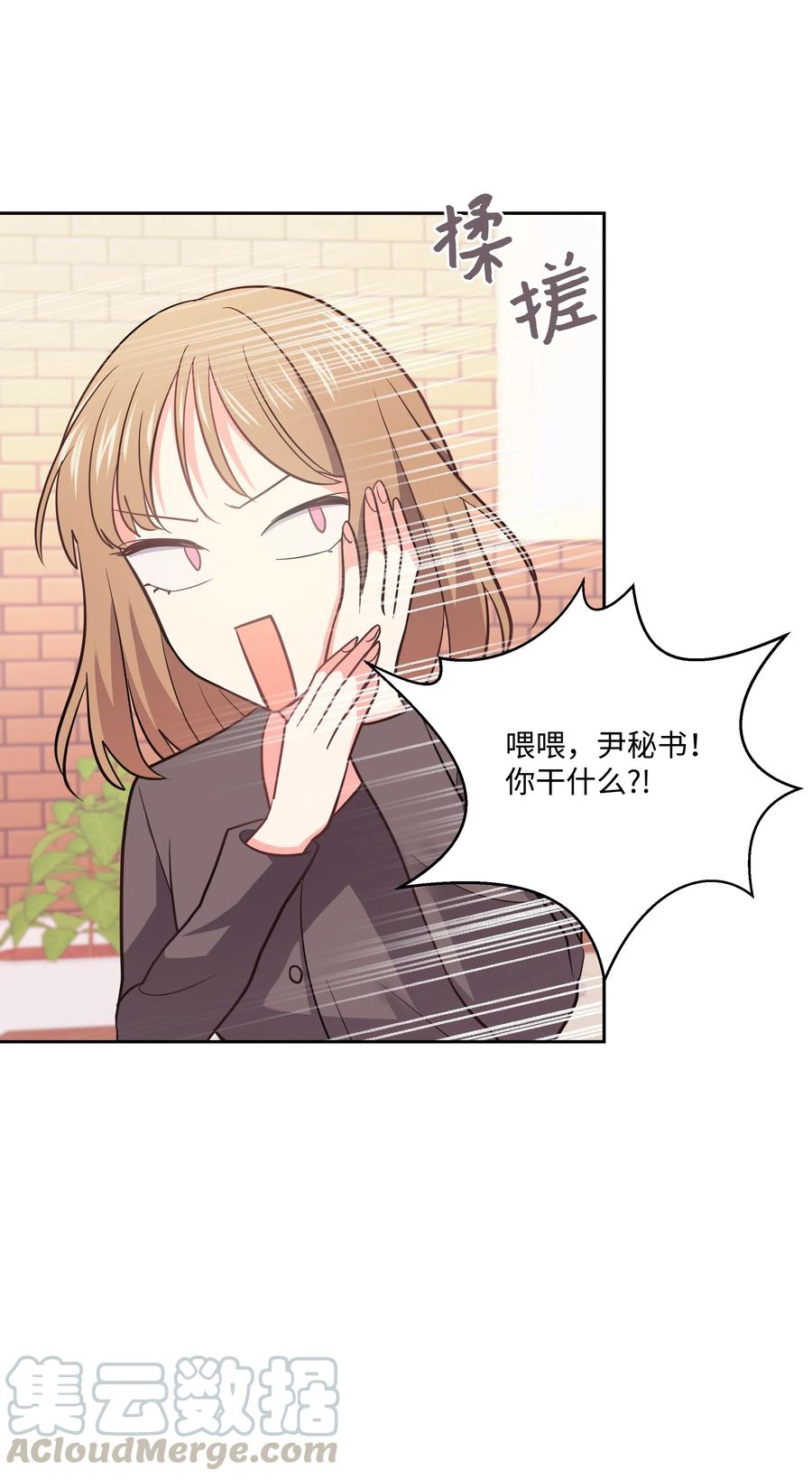 《重生成为白富美的我套路多》19 “豪气”冲天 第49页