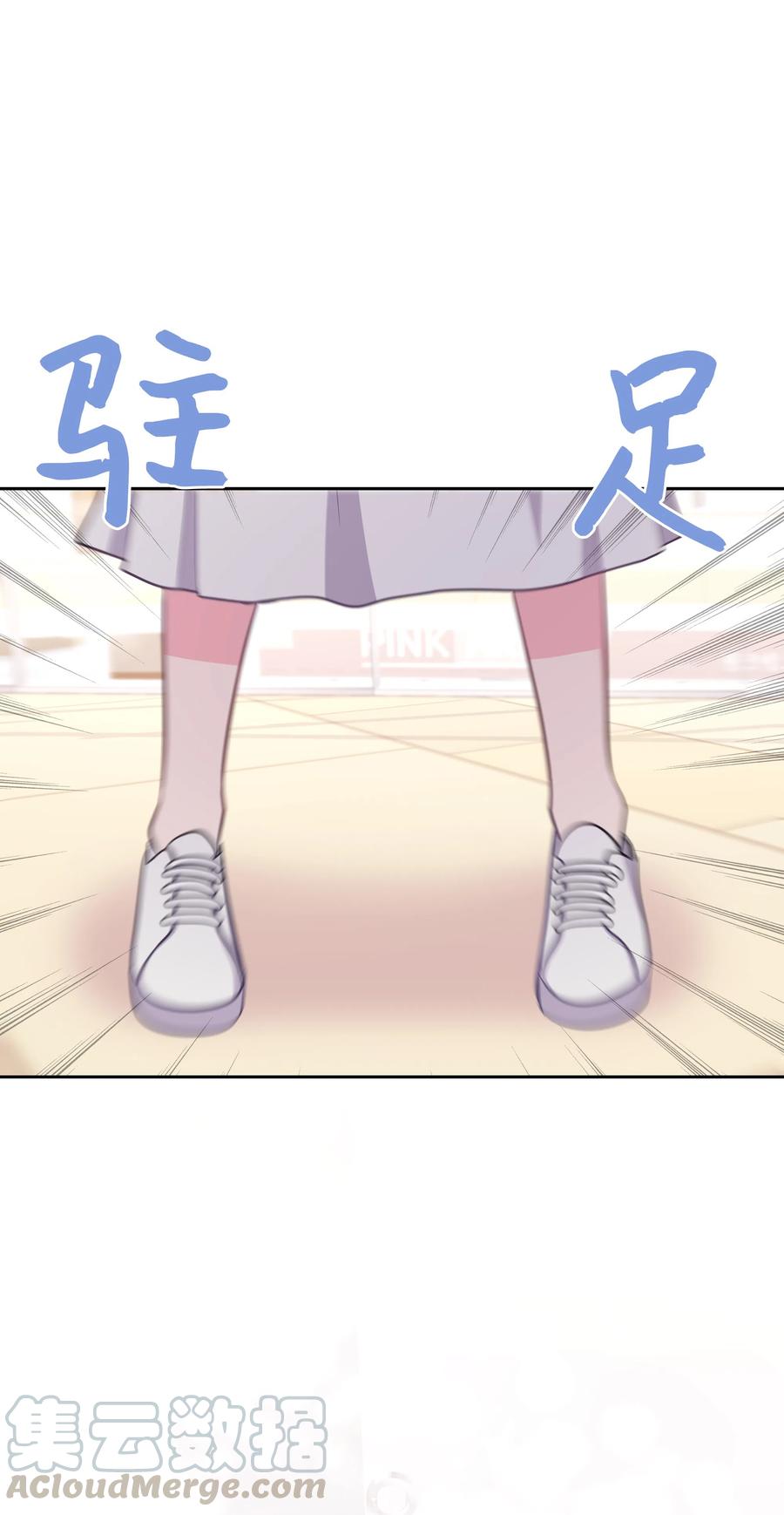 《重生成为白富美的我套路多》19 “豪气”冲天 第9页