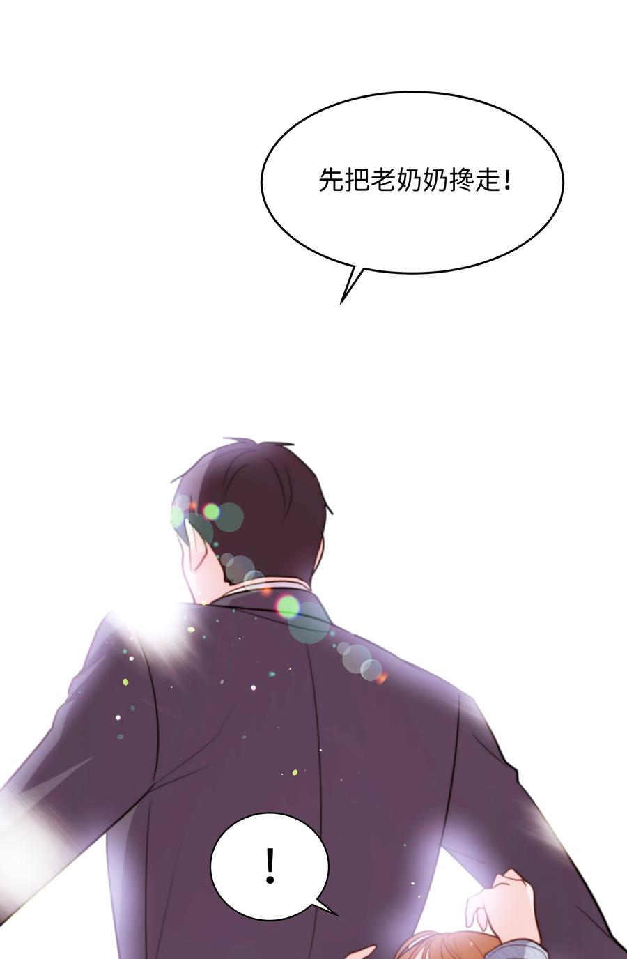 《重生成为白富美的我套路多》20 分寸 第10页