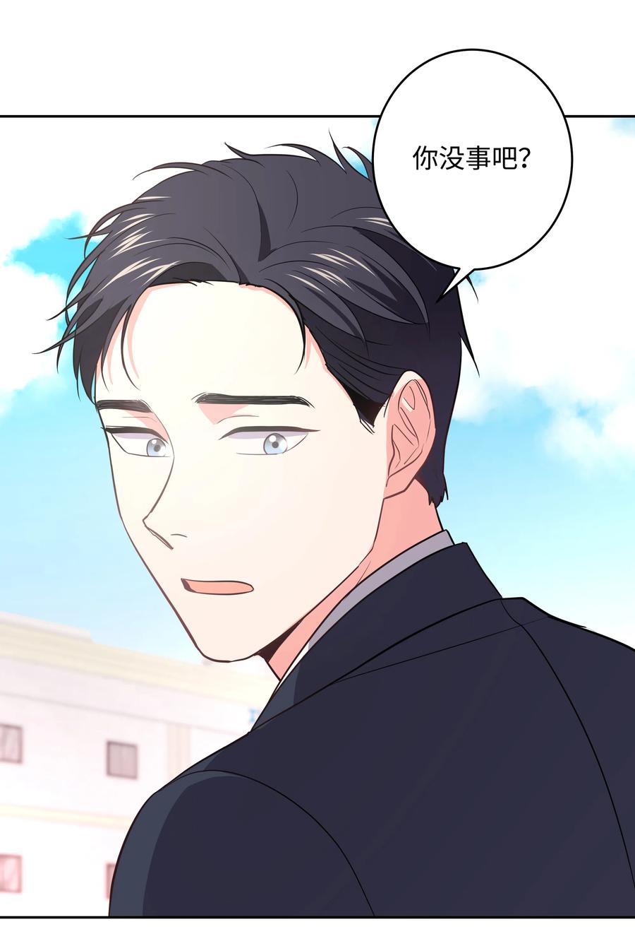 《重生成为白富美的我套路多》20 分寸 第12页