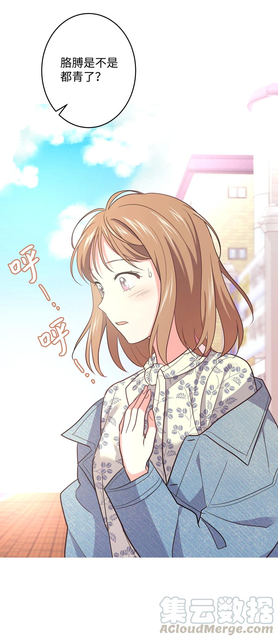 《重生成为白富美的我套路多》20 分寸 第13页