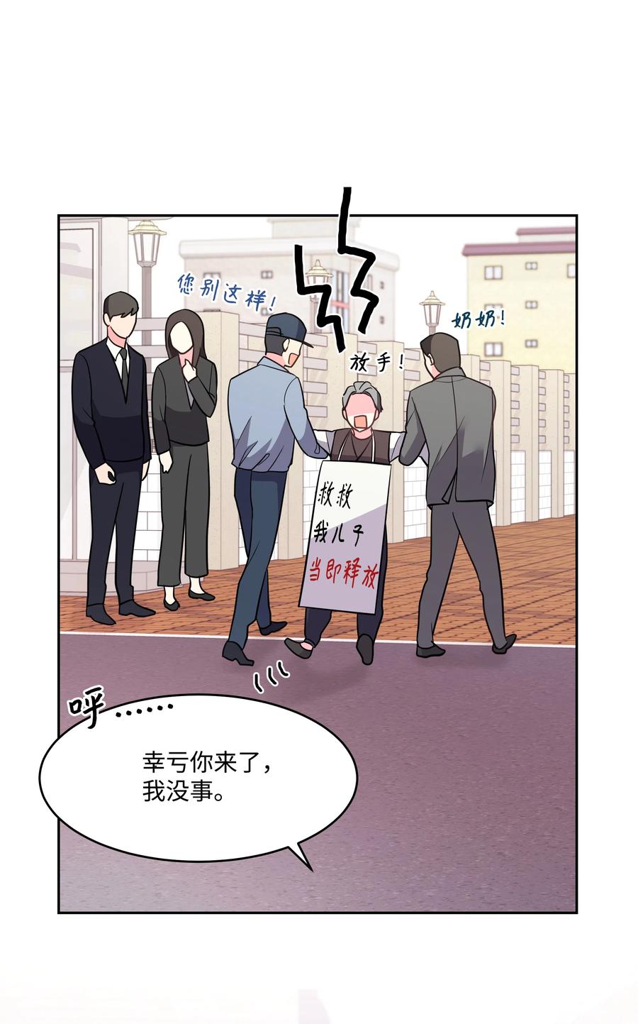 《重生成为白富美的我套路多》20 分寸 第14页