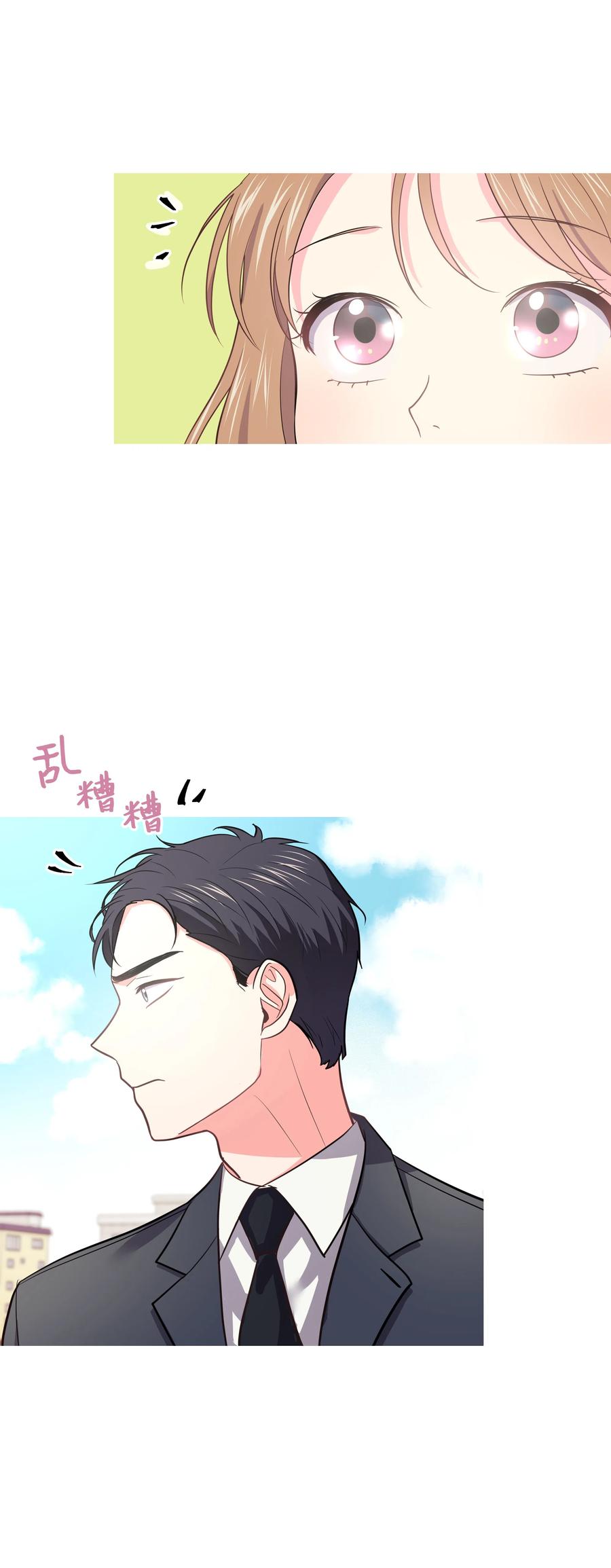《重生成为白富美的我套路多》20 分寸 第16页