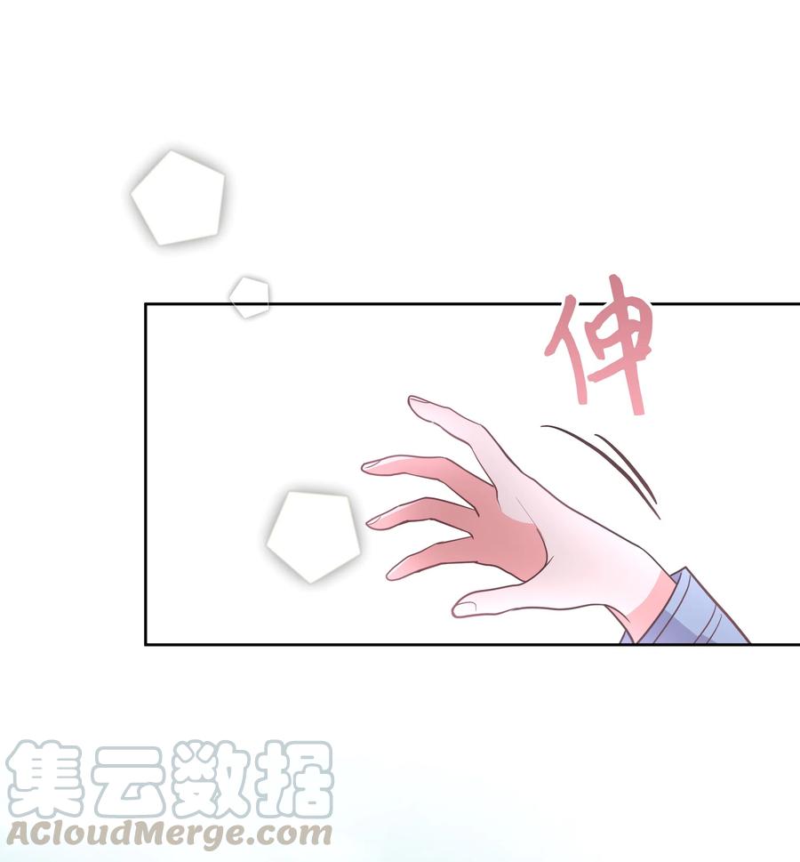 《重生成为白富美的我套路多》20 分寸 第17页