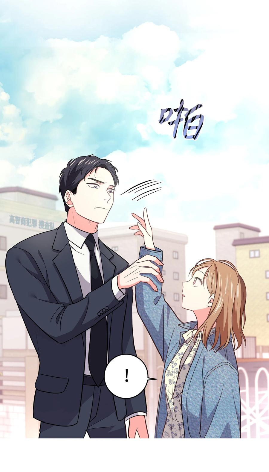 《重生成为白富美的我套路多》20 分寸 第18页