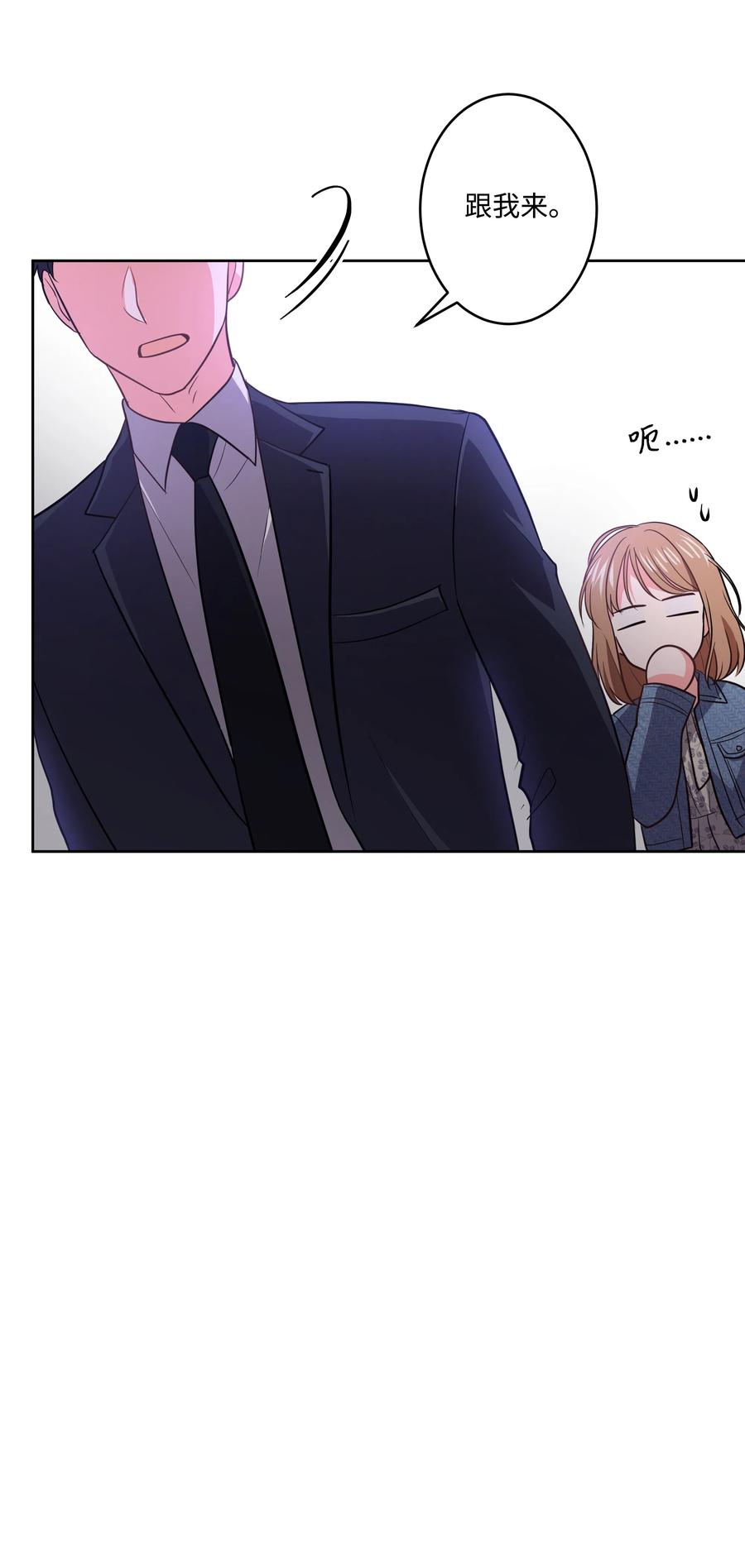 《重生成为白富美的我套路多》20 分寸 第19页
