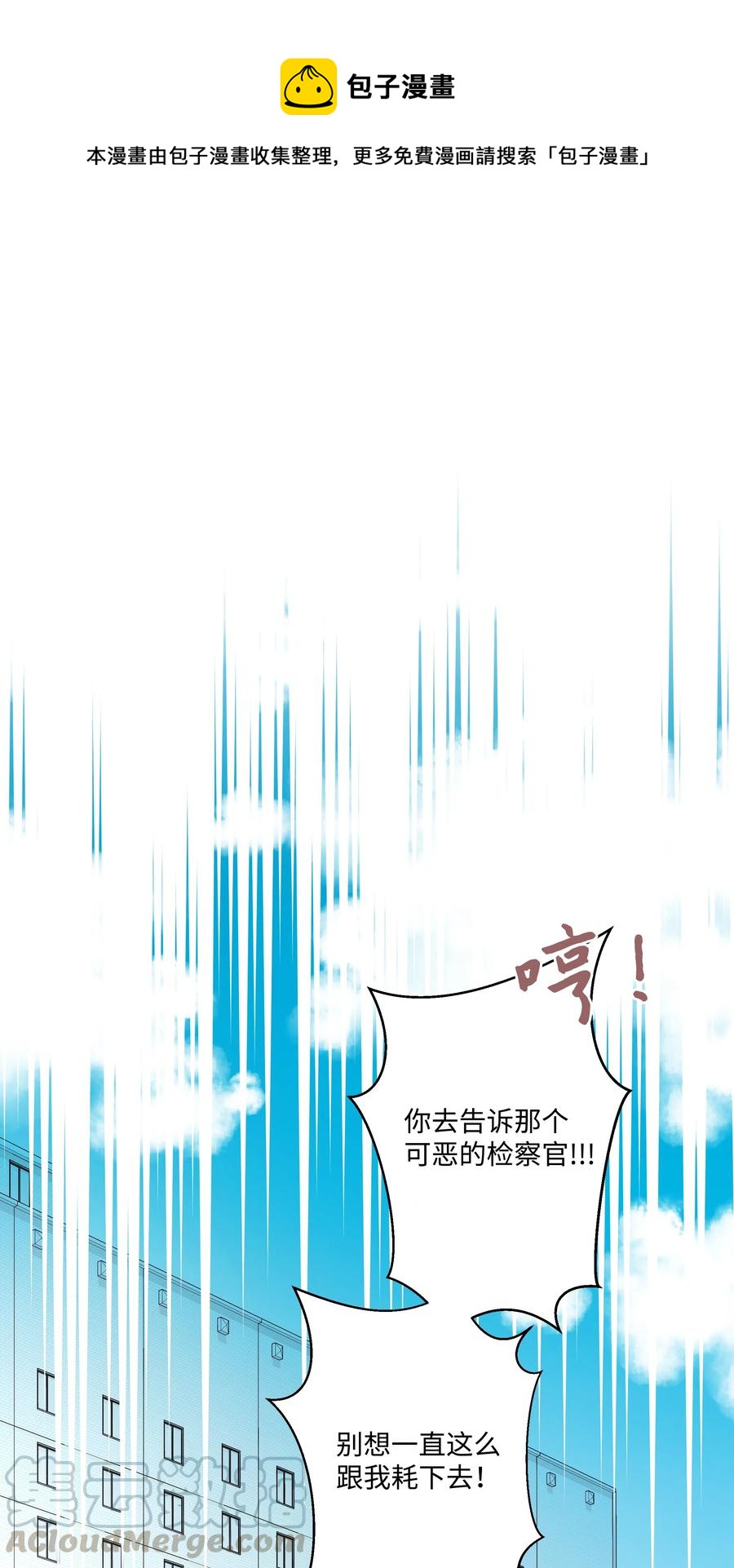 《重生成为白富美的我套路多》20 分寸 第1页