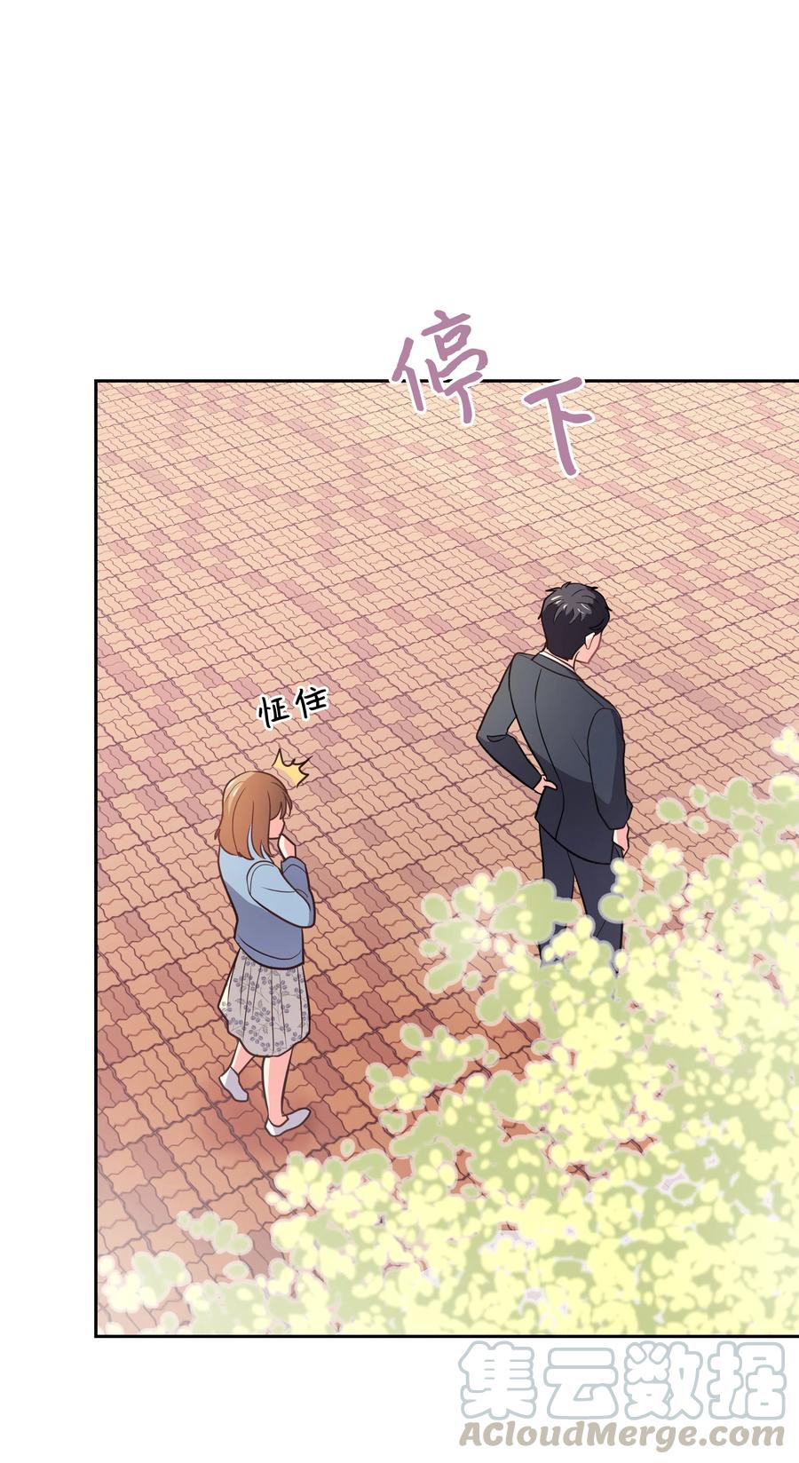 《重生成为白富美的我套路多》20 分寸 第21页