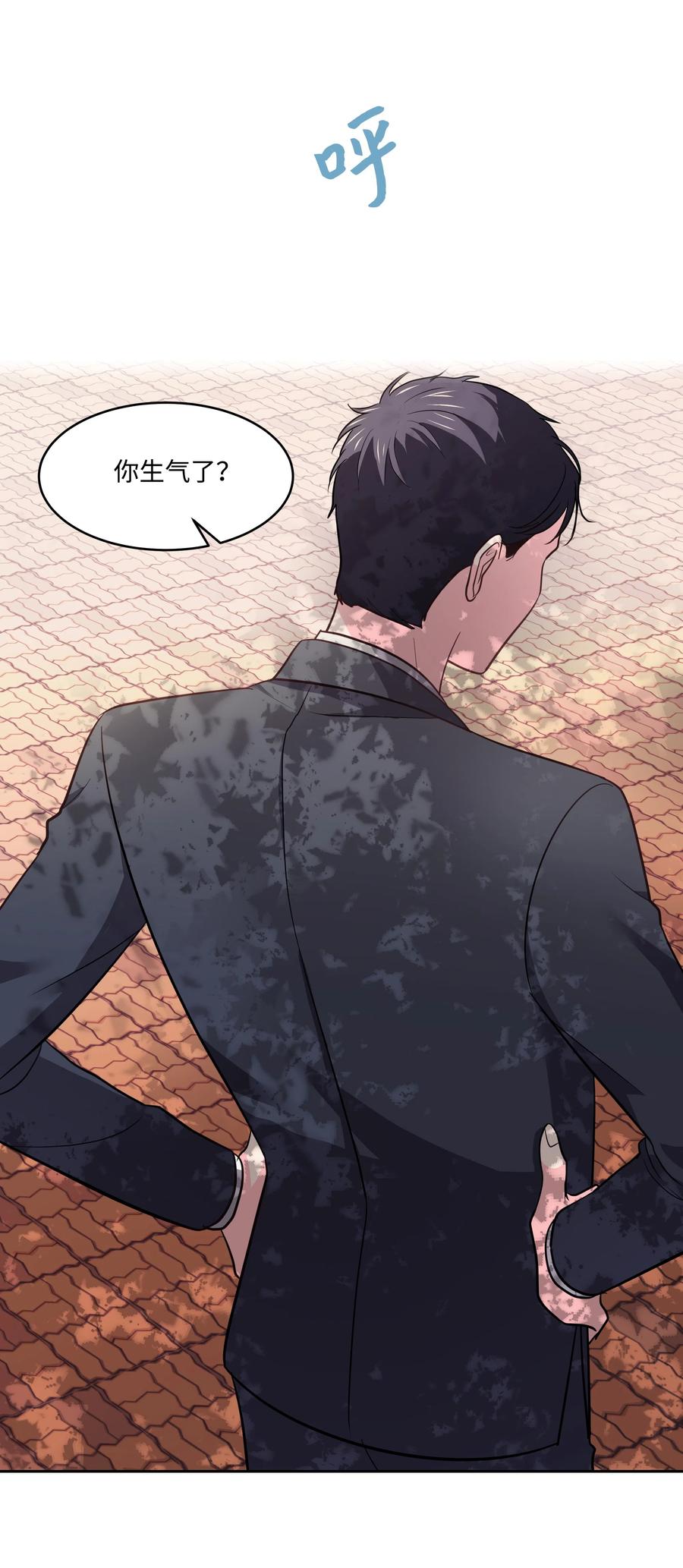 《重生成为白富美的我套路多》20 分寸 第22页