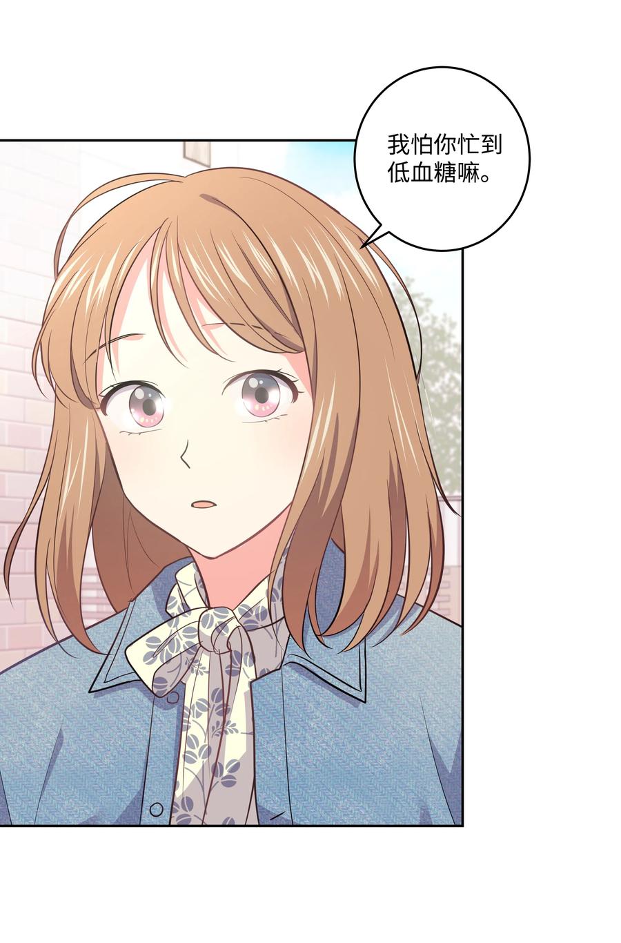 《重生成为白富美的我套路多》20 分寸 第26页