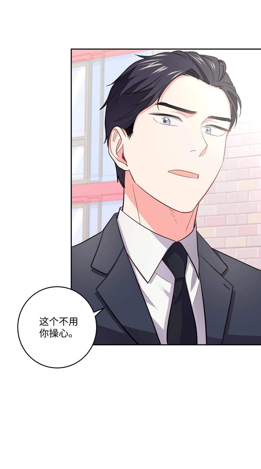 《重生成为白富美的我套路多》20 分寸 第27页