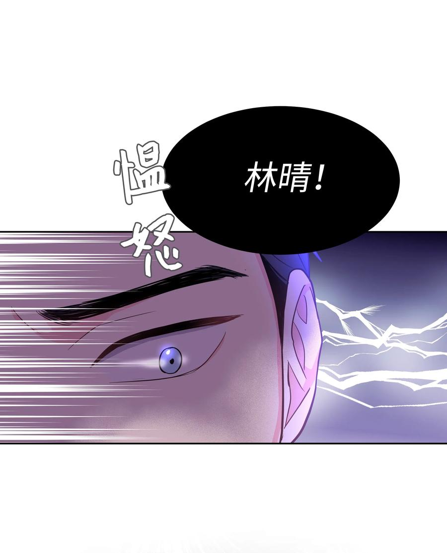 《重生成为白富美的我套路多》20 分寸 第32页