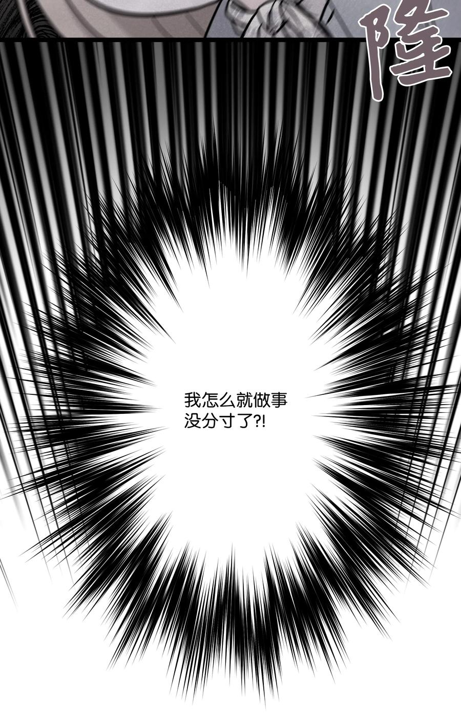 《重生成为白富美的我套路多》20 分寸 第35页