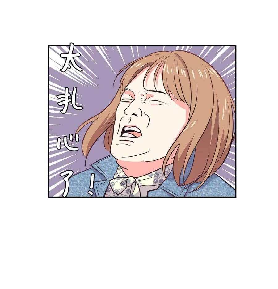 《重生成为白富美的我套路多》20 分寸 第36页