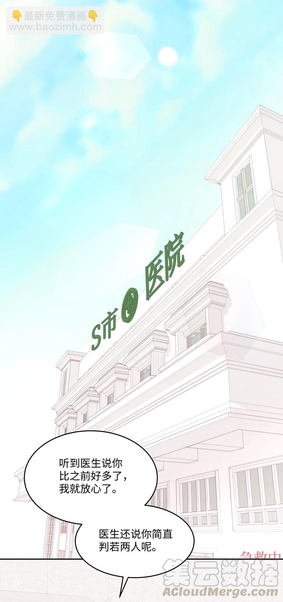 《重生成为白富美的我套路多》20 分寸 第41页