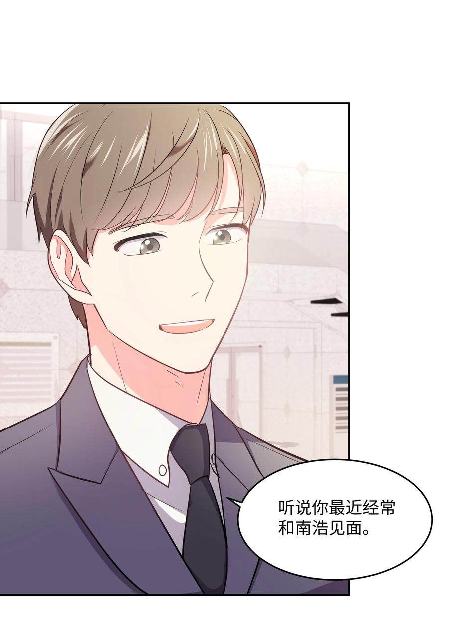 《重生成为白富美的我套路多》20 分寸 第44页