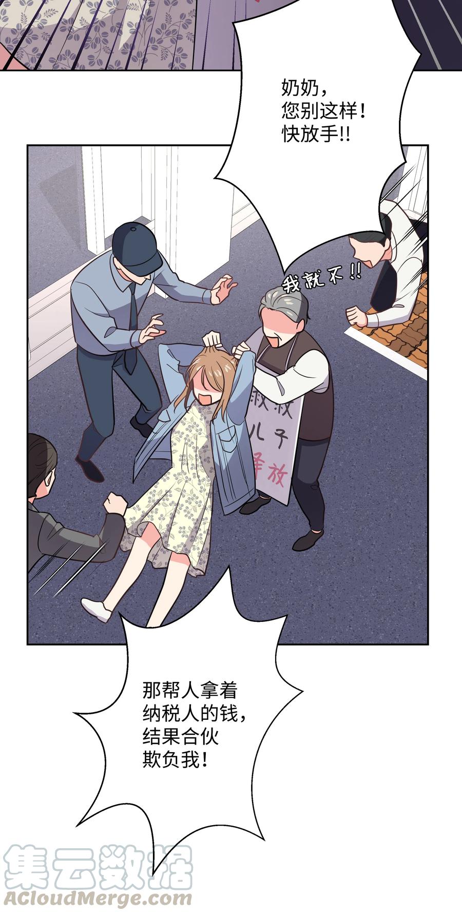 《重生成为白富美的我套路多》20 分寸 第5页