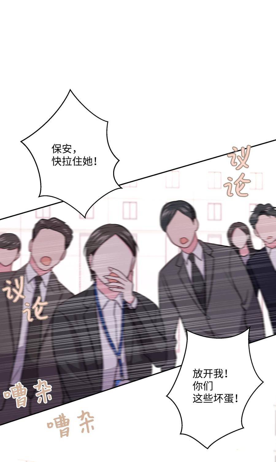 《重生成为白富美的我套路多》20 分寸 第6页