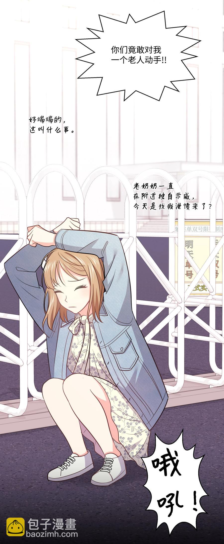 《重生成为白富美的我套路多》20 分寸 第7页
