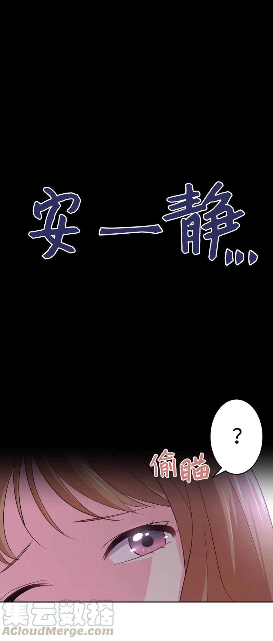 《重生成为白富美的我套路多》20 分寸 第9页