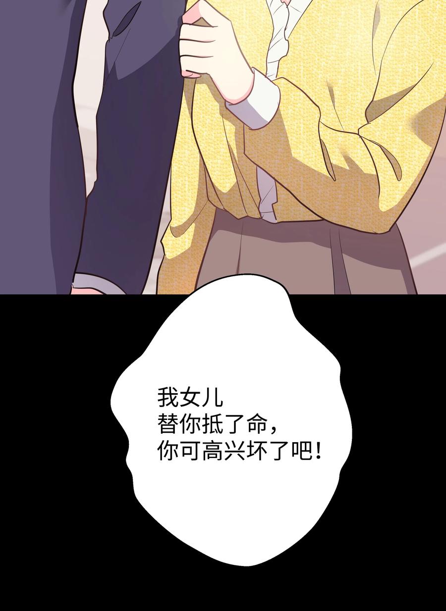 《重生成为白富美的我套路多》21 我已经…… 第14页