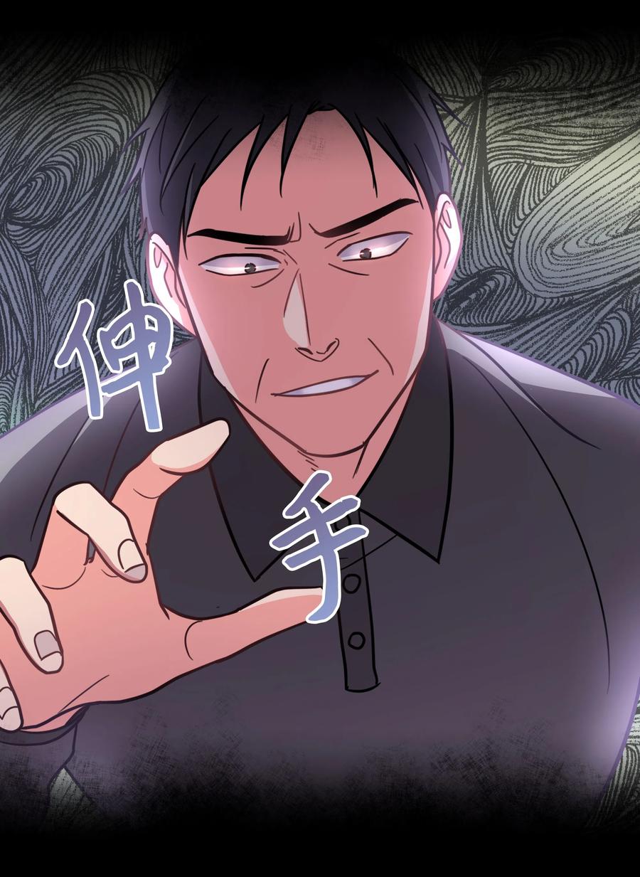 《重生成为白富美的我套路多》21 我已经…… 第15页