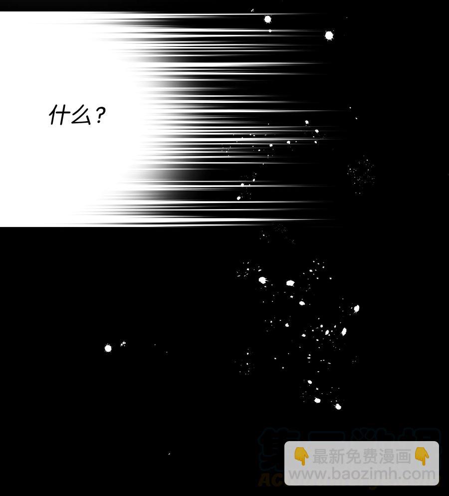 《重生成为白富美的我套路多》21 我已经…… 第21页