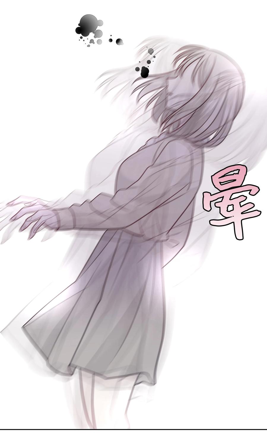 《重生成为白富美的我套路多》21 我已经…… 第23页