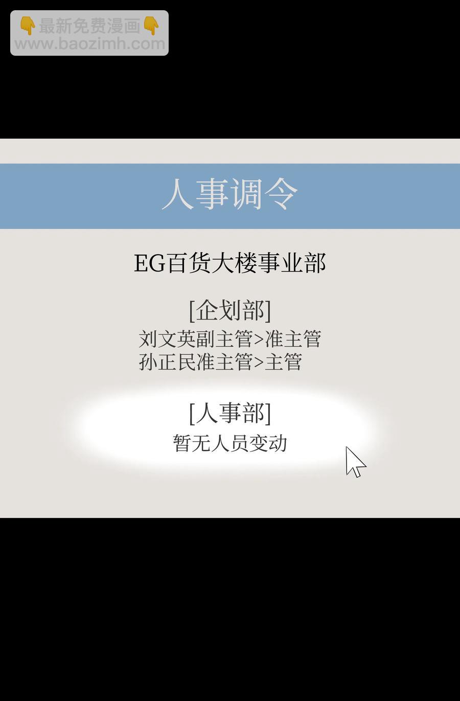 《重生成为白富美的我套路多》21 我已经…… 第32页
