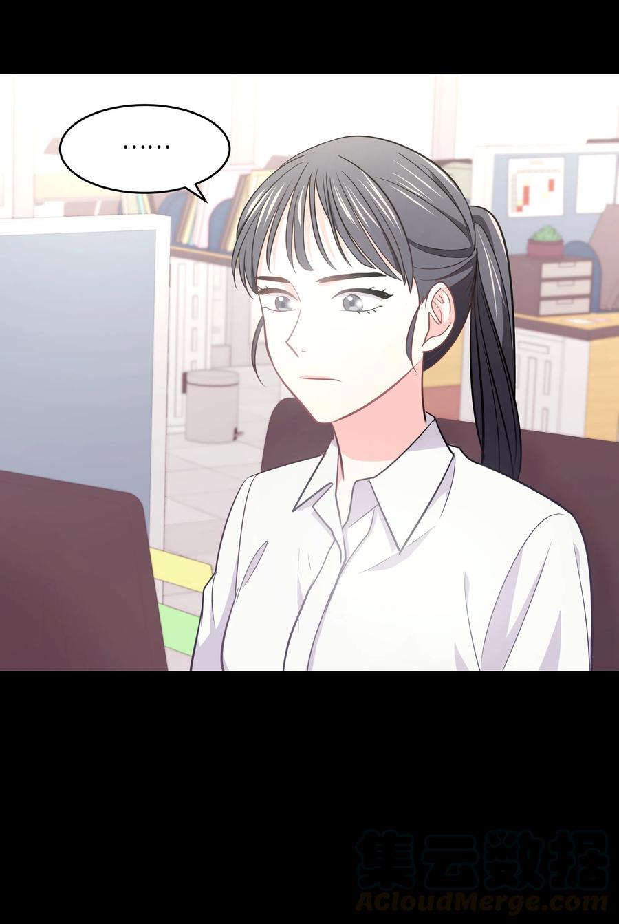 《重生成为白富美的我套路多》21 我已经…… 第33页