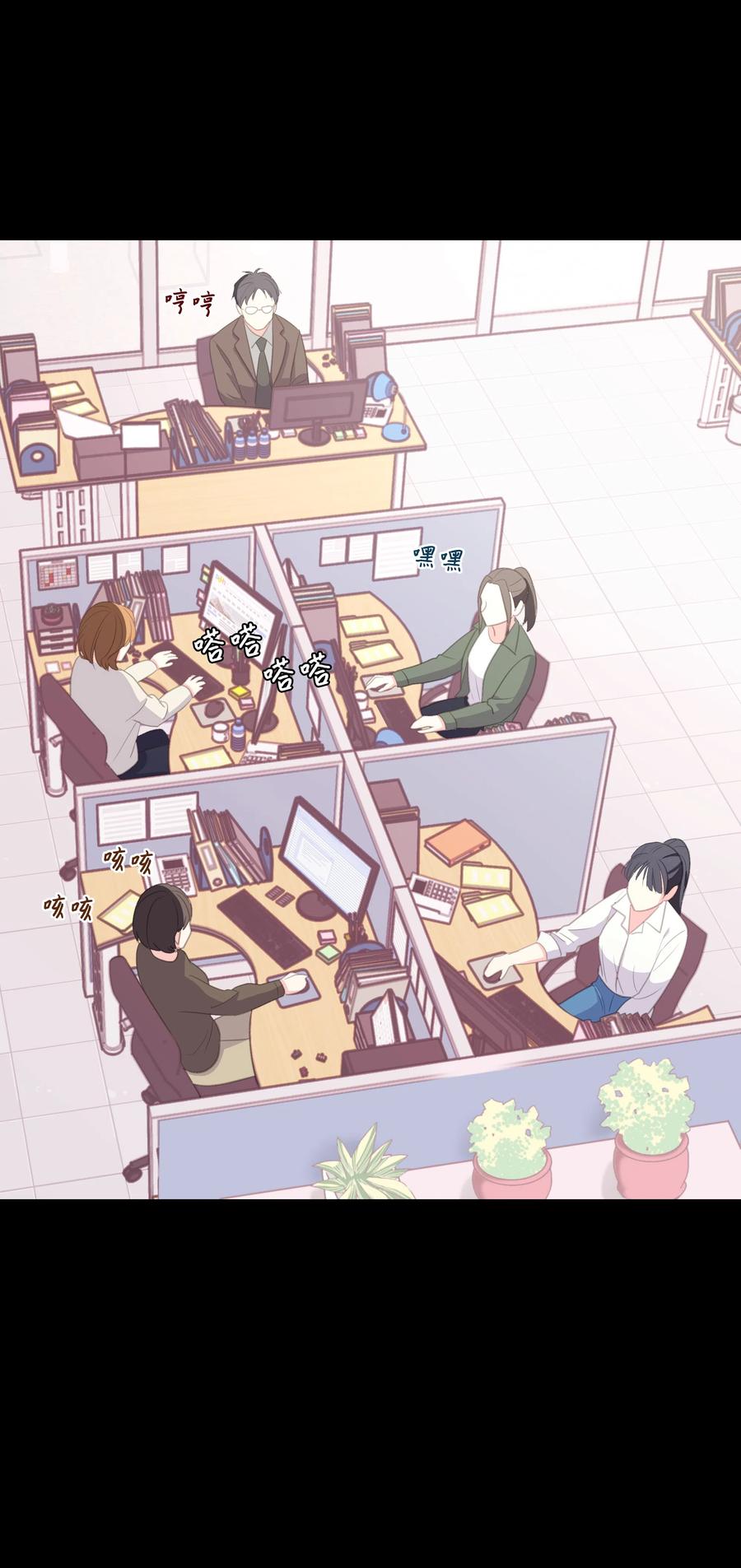 《重生成为白富美的我套路多》21 我已经…… 第34页