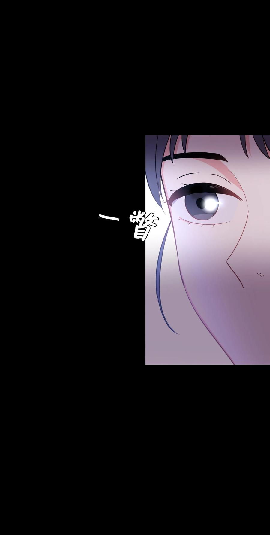 《重生成为白富美的我套路多》21 我已经…… 第35页