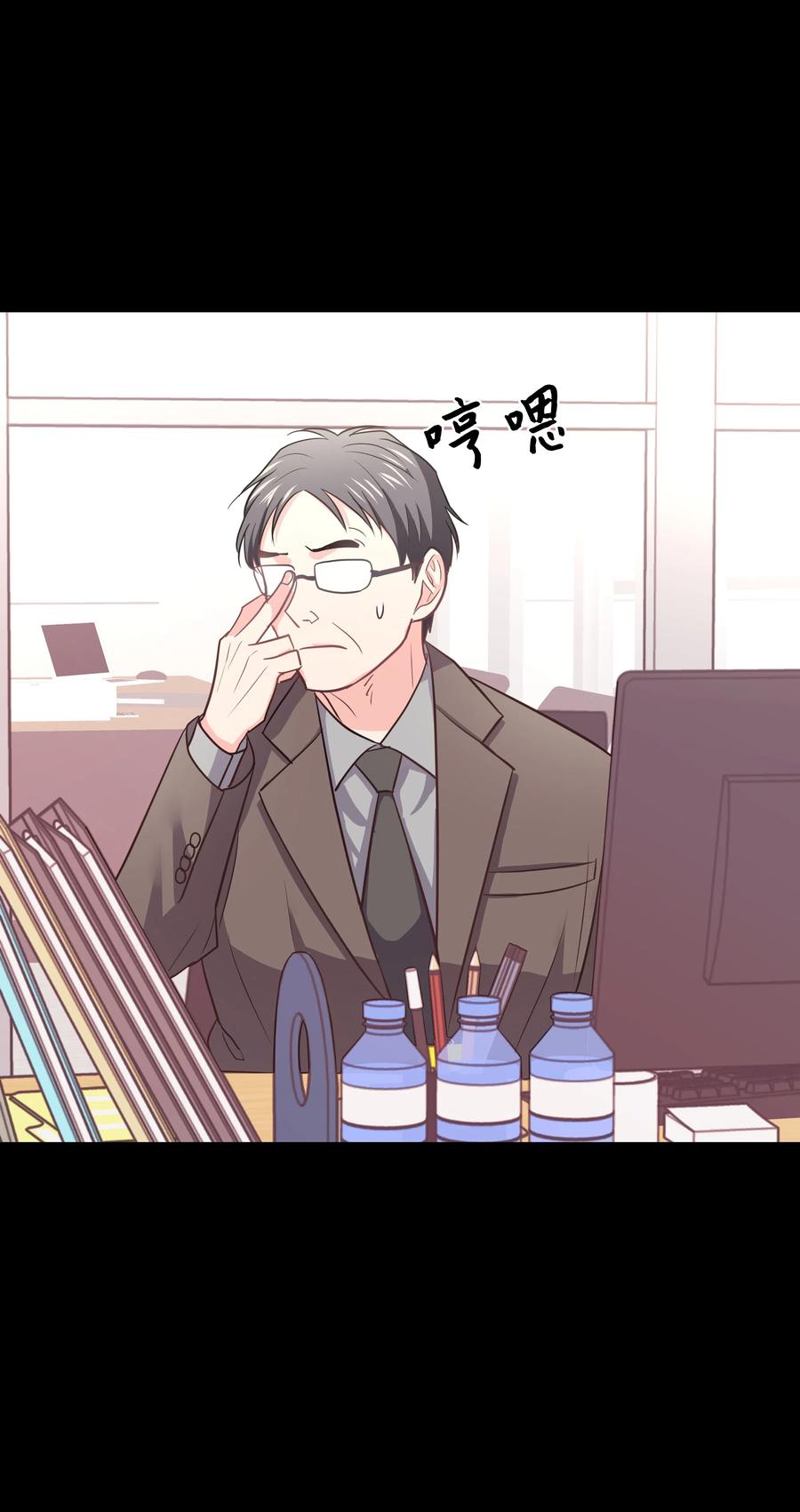 《重生成为白富美的我套路多》21 我已经…… 第36页