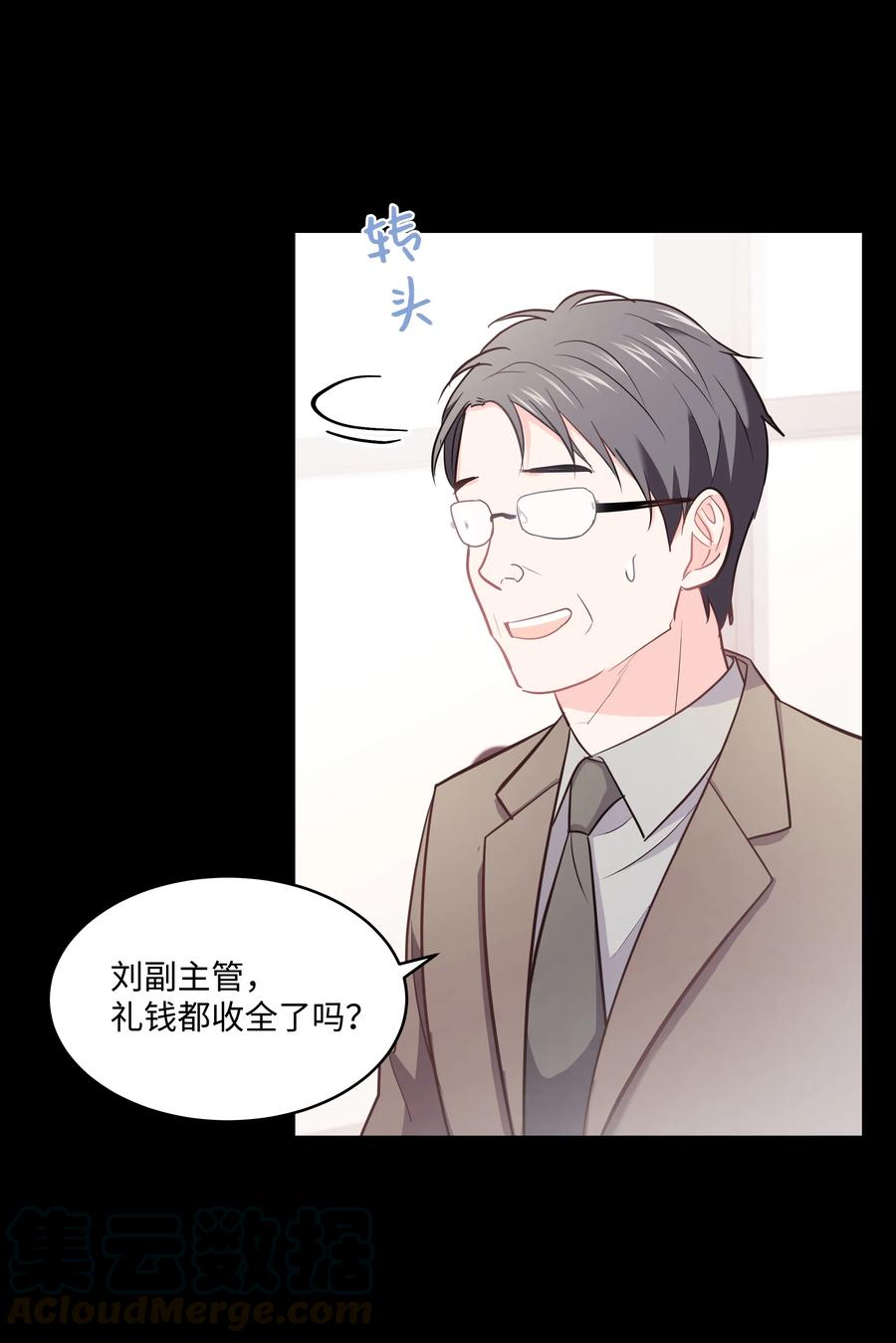 《重生成为白富美的我套路多》21 我已经…… 第37页