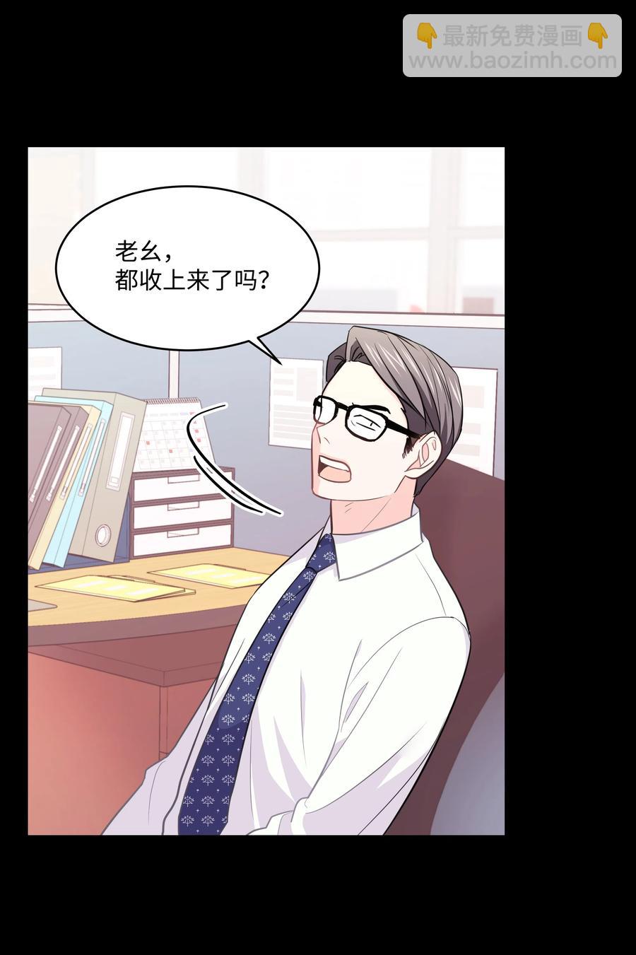 《重生成为白富美的我套路多》21 我已经…… 第38页