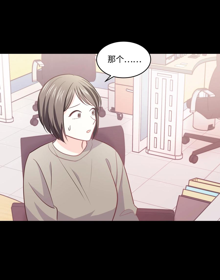《重生成为白富美的我套路多》21 我已经…… 第39页