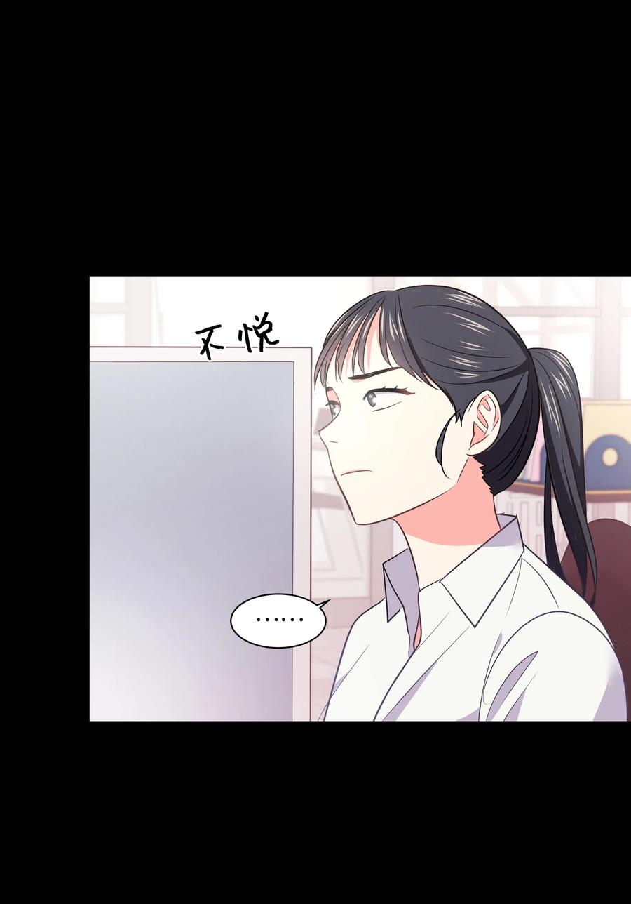 《重生成为白富美的我套路多》21 我已经…… 第44页